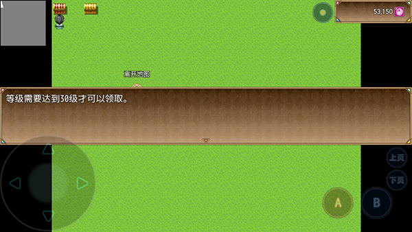 玛法世界2新手攻略图片4