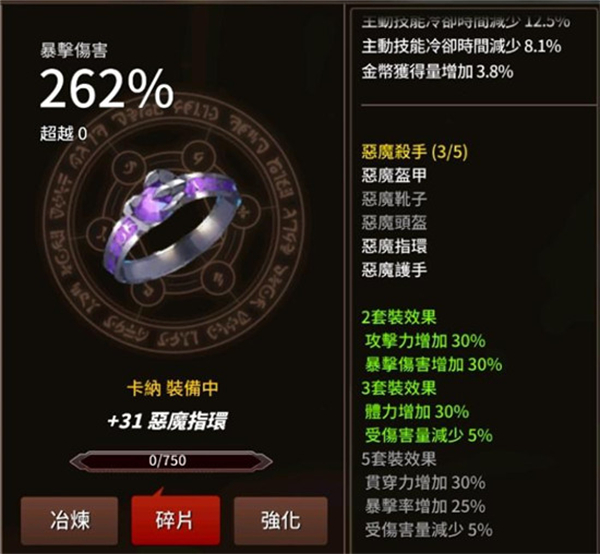 剑客物语游戏装备推荐１１