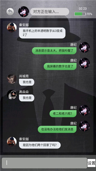 诡秘寝室新手指南截图3