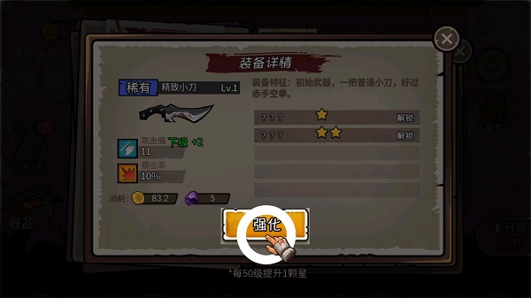 末日生存日记游戏攻略截图7