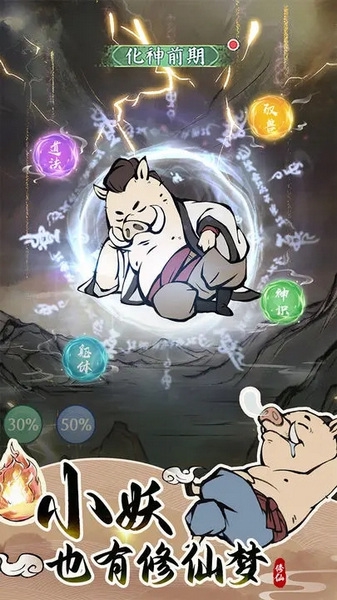 寻道大千快速开局攻略图片