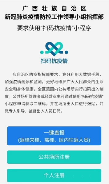 智桂通软件截图6