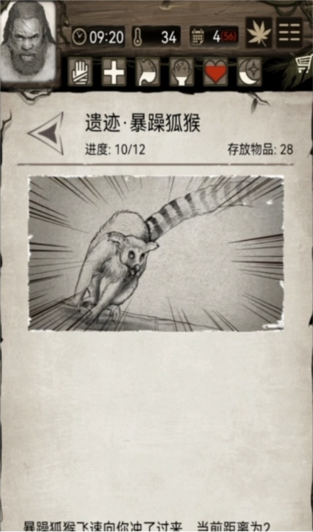 荒野日记老版本截图5