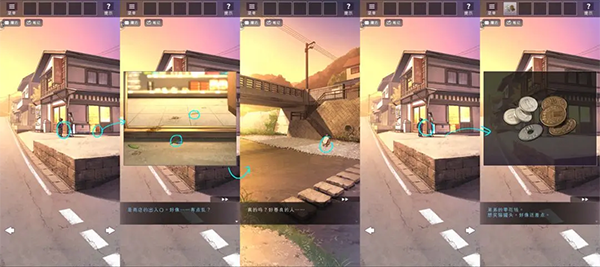 彼岸花游戏攻略截图11