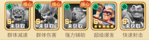 阵容推荐的截图2