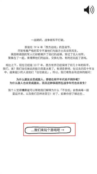 信任的进化新手攻略图片1
