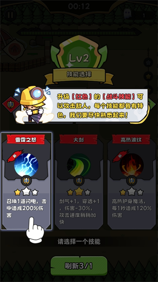 幸存者塔防游戏攻略图片4