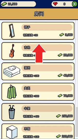 音乐家物语游戏攻略图片5