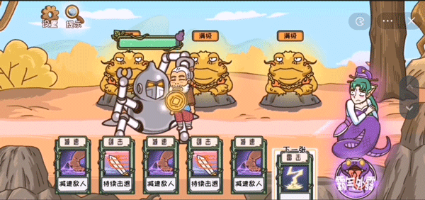 我滴个神啊游戏攻略5