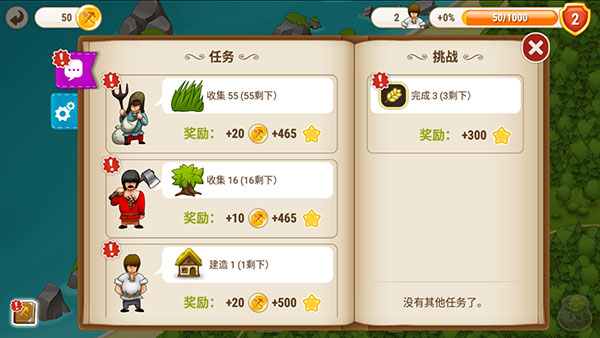 村庄日记2谷歌版图片5