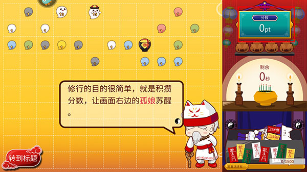 阴阳之恋新手攻略截图3