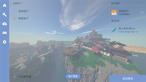 我的世界烦人的村民新手教程2