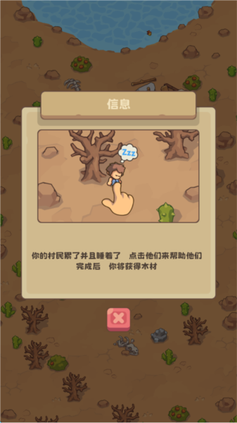 石器时代生存游戏攻略图片3