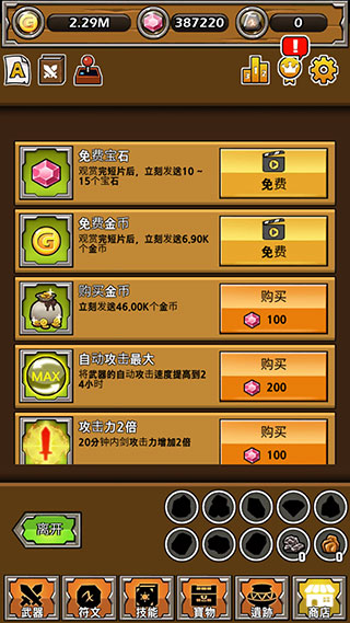 打造最强名剑游戏攻略图片6