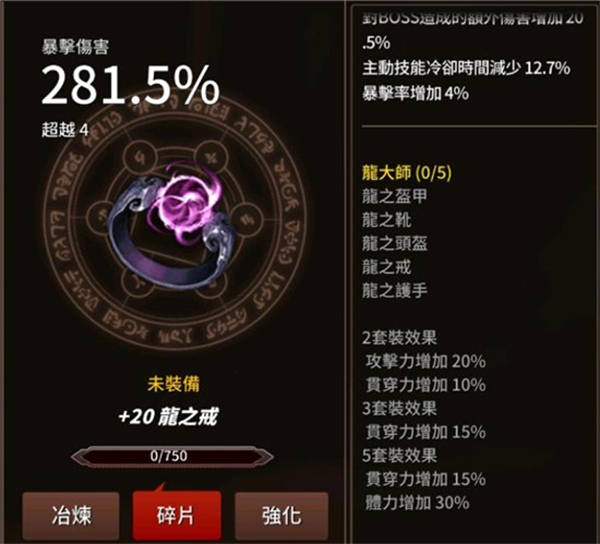 剑客物语游戏装备推荐３