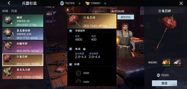 真三国无双霸如何用建设属地和晋升官职来获得最大收益图片3