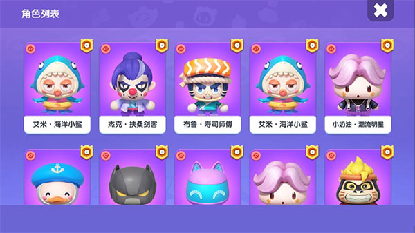 如何给好友赠送角色配图2