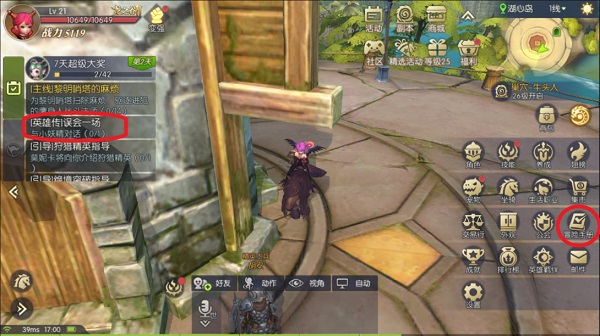 怎么快速升级配图7