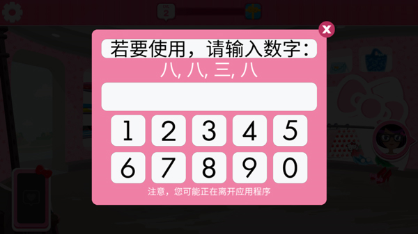 凯蒂猫时尚之星怎么设置中文图片2