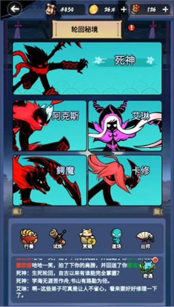 火柴人归来单机版截图5