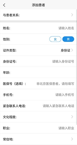 北京安定医院预约挂号方法图片4