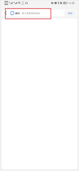 全球实况摄像头怎么用图片2