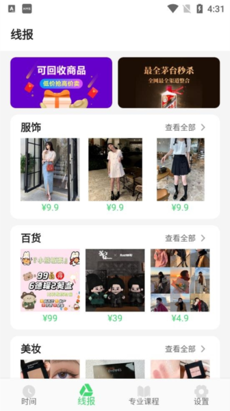 悬浮秒表软件截图13