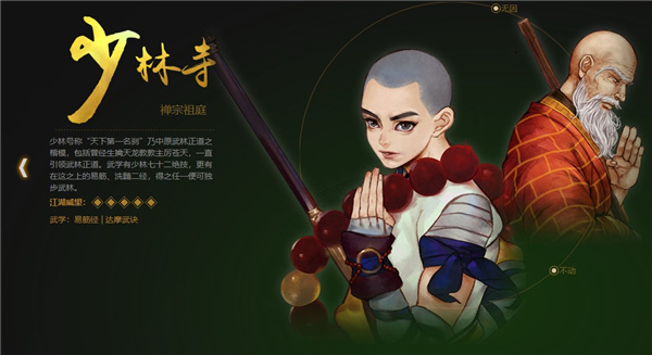 侠客风云传前传手机版截图7