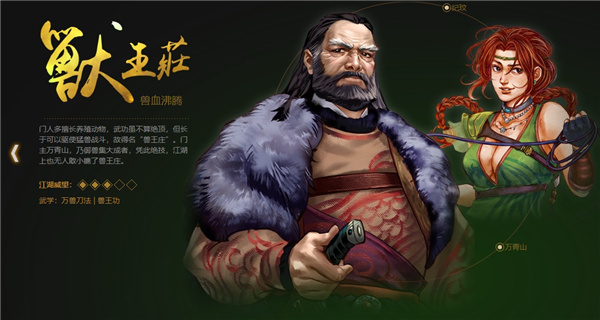 侠客风云传前传手机版截图12