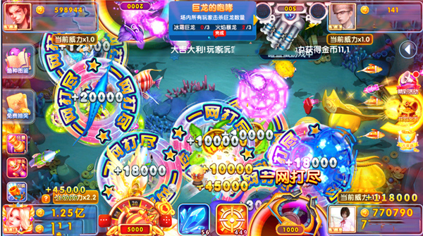 0304捕鱼2025官方版图片2