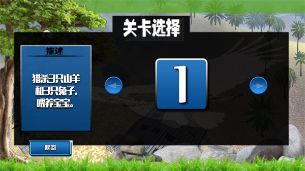 老鹰模拟器新手指南图片2