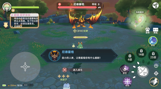 猎龙者之歌九游版图片6