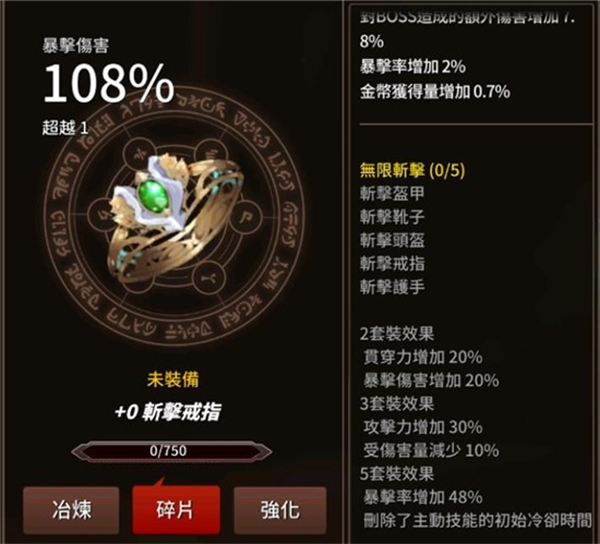 剑客物语游戏装备推荐１０