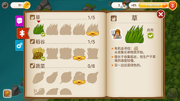 村庄日记2谷歌版图片9