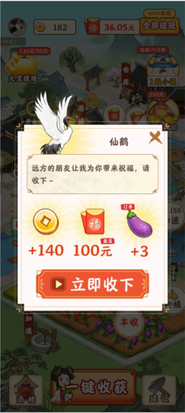 江南小镇赚取红包的方法介绍图片10