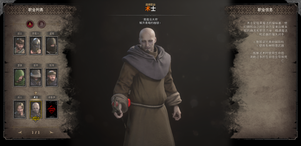 新手职业入门攻略图片4