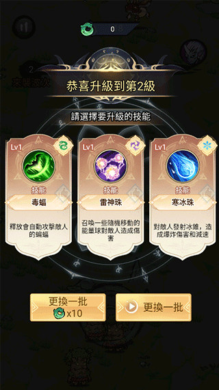 修了个仙破解版截图4