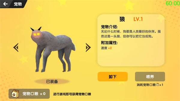 沙雕求生宠物介绍图片1