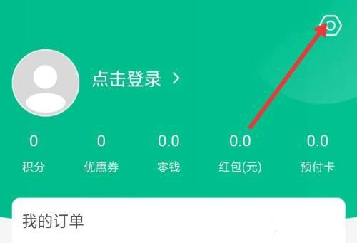 益丰健康个性化推荐关闭教程图片2