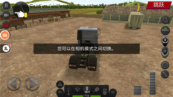 遨游中国2游戏截图9