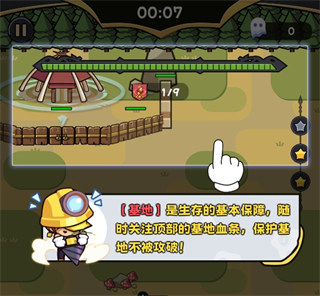 幸存者塔防游戏攻略图片2