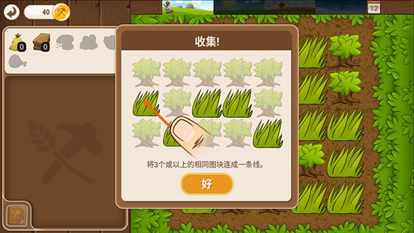 村庄日记2谷歌版图片6