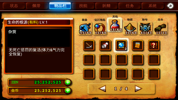 泽诺尼亚4怎么玩截图3