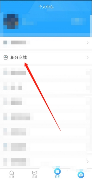 爱桐乡app积分兑换教程图片1