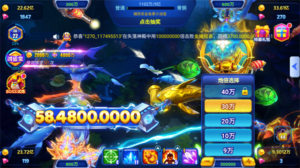 开心捕鱼达人游戏技巧图片3