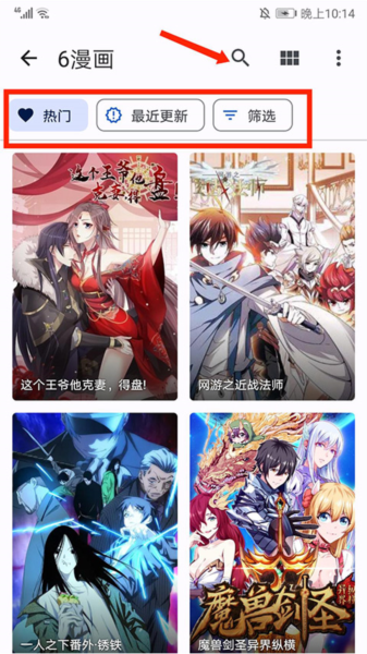 tachiyomi软件截图7