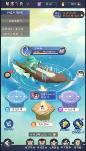 我的御剑日记华为版图片4