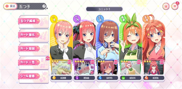 五等分的新娘新手教程图片2