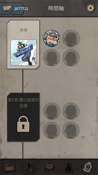 布达佩斯谋杀案游戏攻略截图1