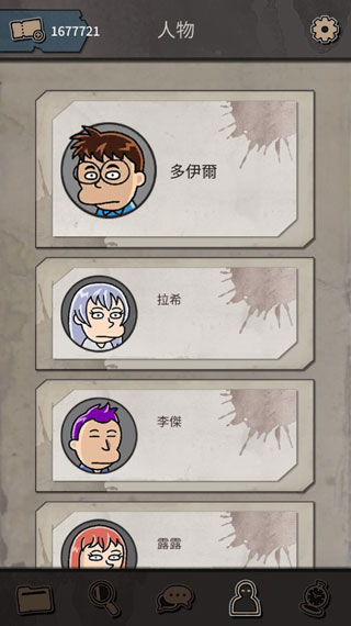 布达佩斯谋杀案游戏攻略截图2